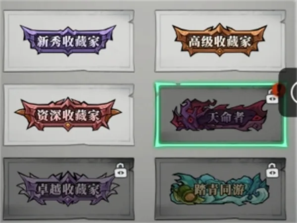 《无限轮回》天命逆局玩法介绍