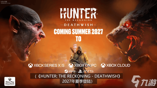 动作RPG《猎人之清算：死愿》公开！2027发售