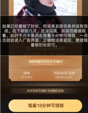 优酷云包场入口在哪找 优酷云包场入口在哪找