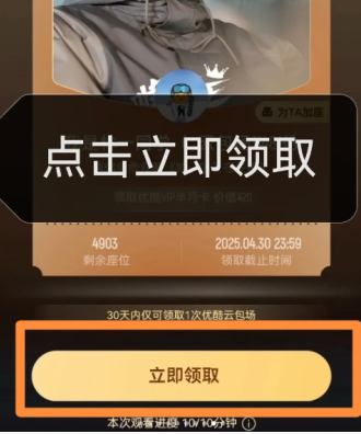 优酷云包场入口在哪找 优酷云包场入口在哪找