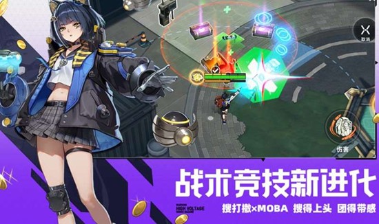 《头号禁区》奥义效果介绍