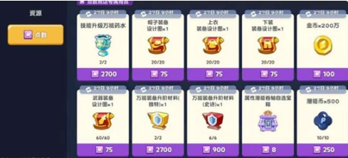 《饼干人联盟》工坊作用一览