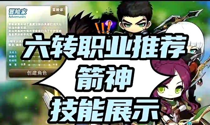 探索冒险岛（冒险岛攻略技能详解，助你成为顶尖冒险者）-第2张图片-