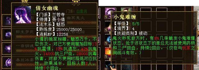 大话西游血女技能加点攻略（掌握血女技能加点方法，打造强大血族战士！）-第1张图片-