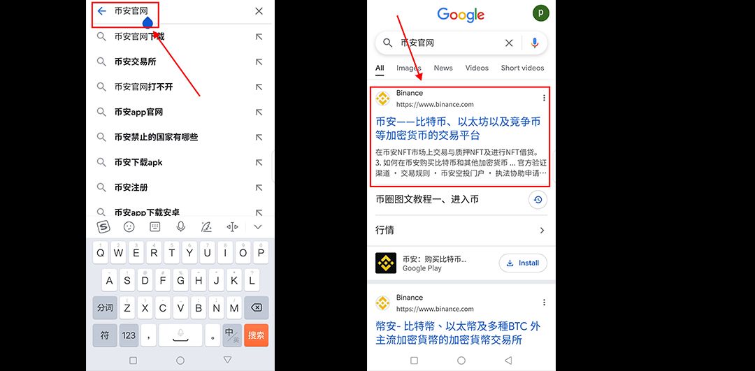 Binance币安官网最新版下载-Binance注册流程超详细指南