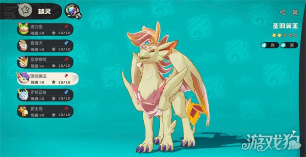 洛克王国世界飞天坐骑怎么获得1