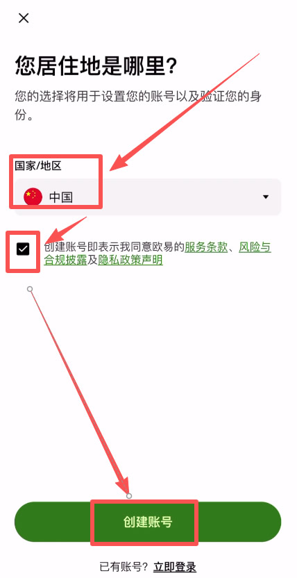 欧易OKX新手极速入门指南-手把手教你注册-认证-验资到交易