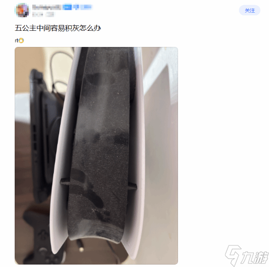 PS5积灰惹人烦！网友整活献奇招