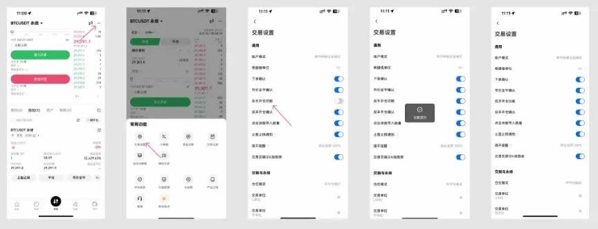 欧意OKX交易所反手开仓操作-手把手步骤详解教程