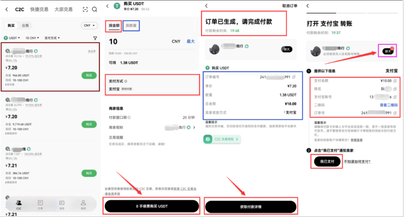 1774849284391634.png 购买USDT .png