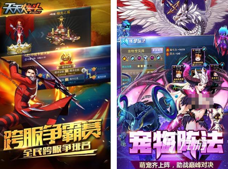 好玩的天天游戏有什么2026受欢迎的天天游戏下载盘点