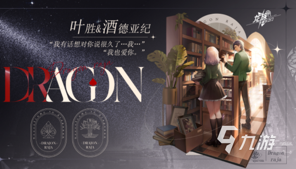 好玩的情侣卡牌游戏有哪些 2026好玩的情侣卡牌手游大全