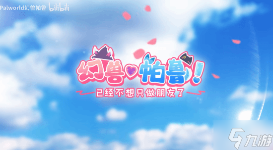 这已经不是一般福瑞了!逆天类宝可梦恋爱新作又发预告