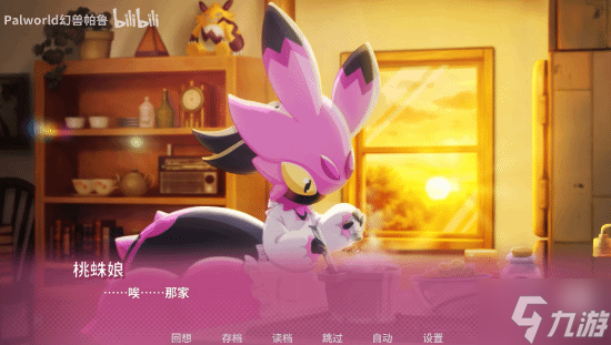 这已经不是一般福瑞了!逆天类宝可梦恋爱新作又发预告