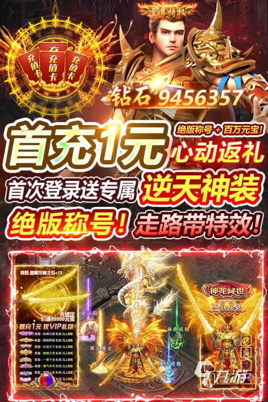 有哪些跟老版传奇一模一样的手游 2026火爆爆装备传奇游戏推荐