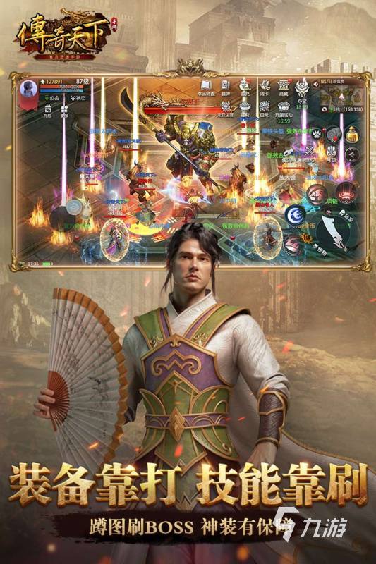 有哪些跟老版传奇一模一样的手游 2026火爆爆装备传奇游戏推荐
