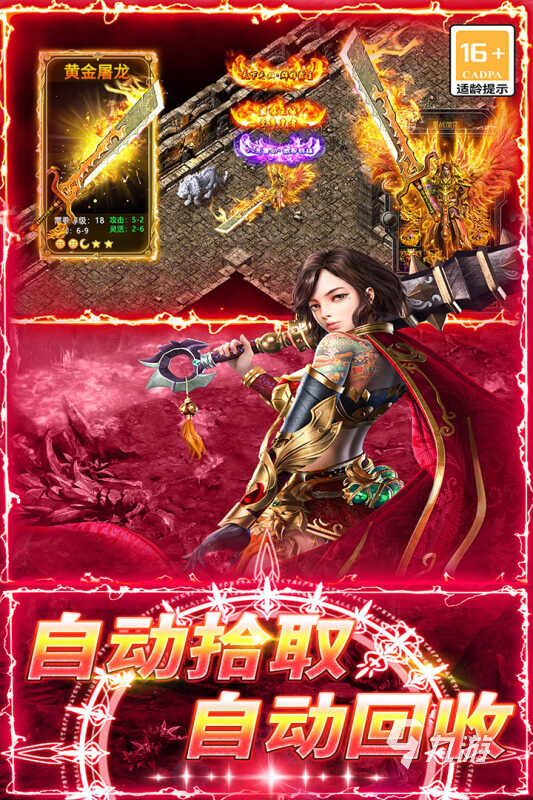 有哪些跟老版传奇一模一样的手游 2026火爆爆装备传奇游戏推荐