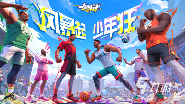 灌篮高手游戏推荐 必玩的篮球竞技手游排行榜2026