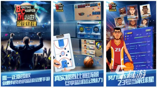 灌篮高手游戏推荐 必玩的篮球竞技手游排行榜2026