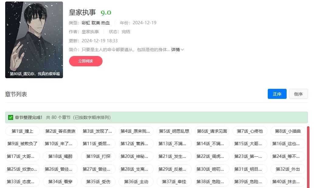 秋蝉漫画在线阅读入口-秋蝉韩漫sss级土豪版免费观看地址