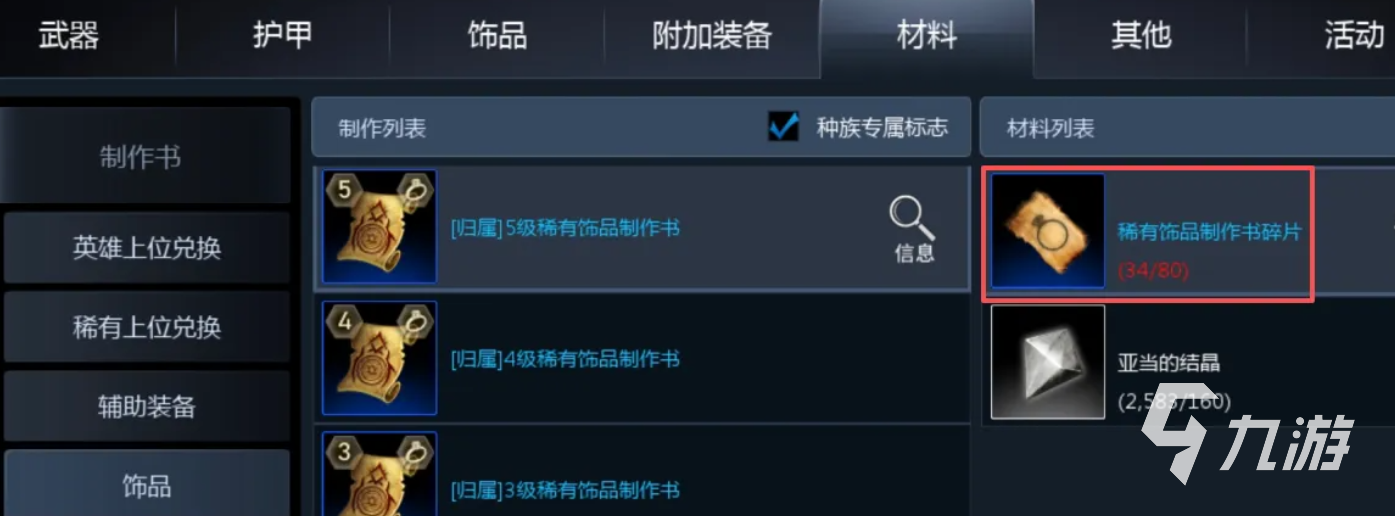 天墟传说手游下载安装最新版分享 天墟传说手游下载安装链接一览