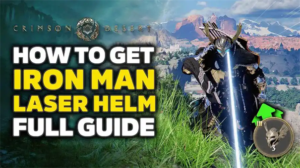 红色沙漠马罗尼激光头盔升级攻略