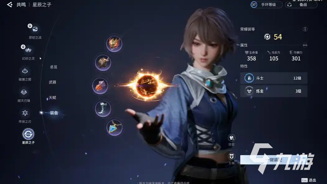 王者荣耀世界在哪下载 王者荣耀世界正版下载链接