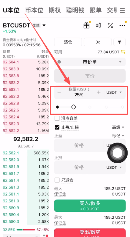 第五步:趋势判断与下单设置_图2