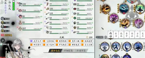 龙胤立志传先天功怎么获得