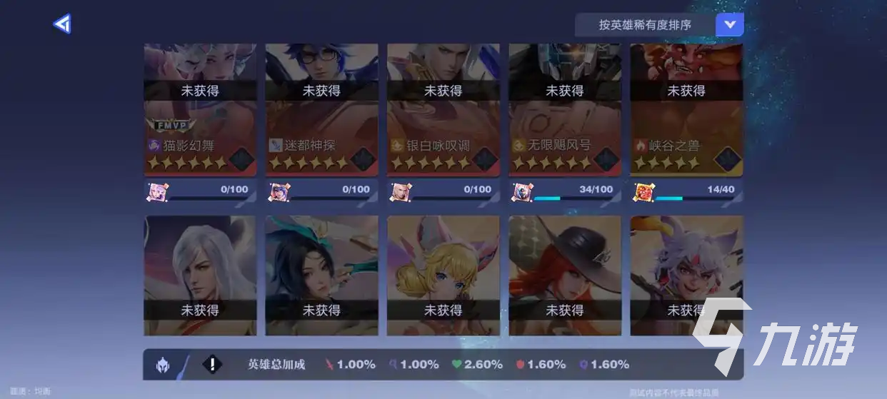 星之破晓体验服下载入口分享 星之破晓体验服下载地址