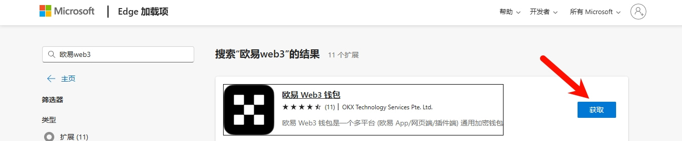 欧易Web3钱袋扩展