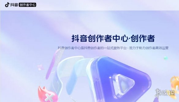抖音创作者服务中心平台登录入口