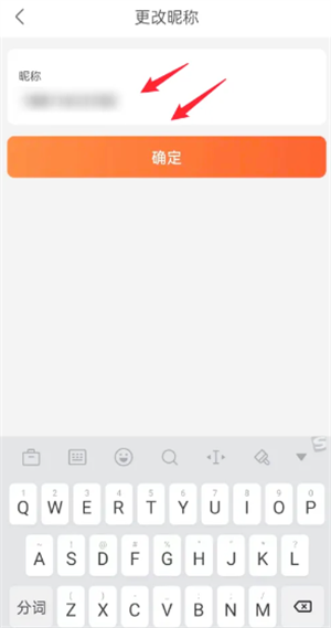 中旅旅行app昵称修改方法