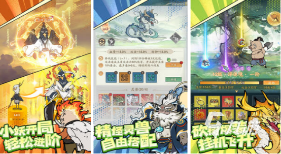 受欢迎的挂机放置类游戏在哪里下载耐玩的挂机放置类手游排行2026