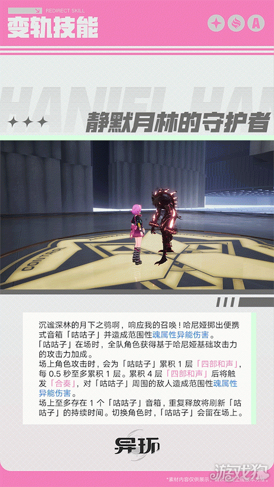 异环哈尼娅角色介绍-3