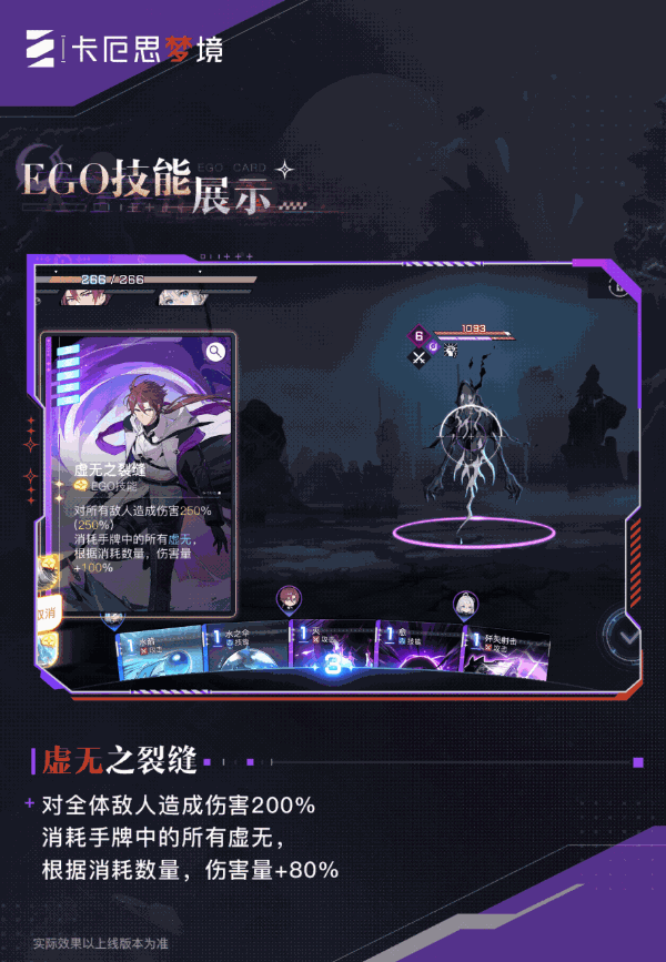 卡厄思梦境凯隆卡牌技能介绍-2