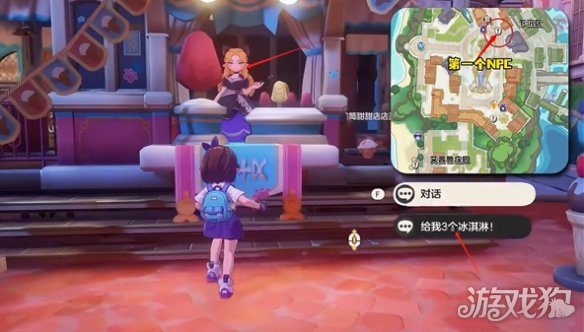 洛克王国世界脆筒甜甜获取方法-2