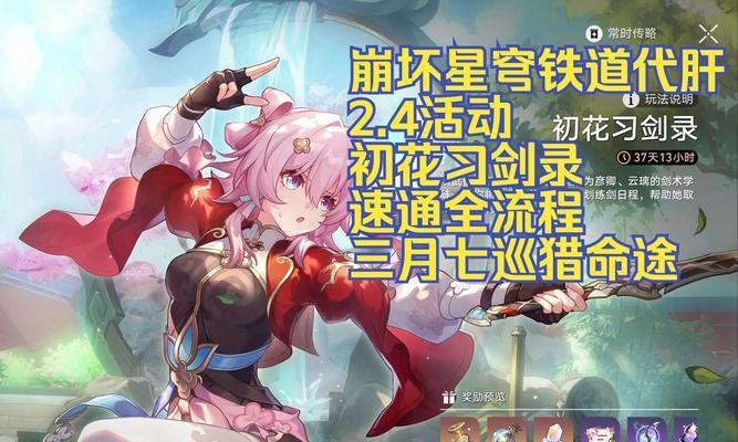 崩坏星穹铁道巡镝收集指南（收集巡镝优化实力铸就无敌之道）-第2张图片-