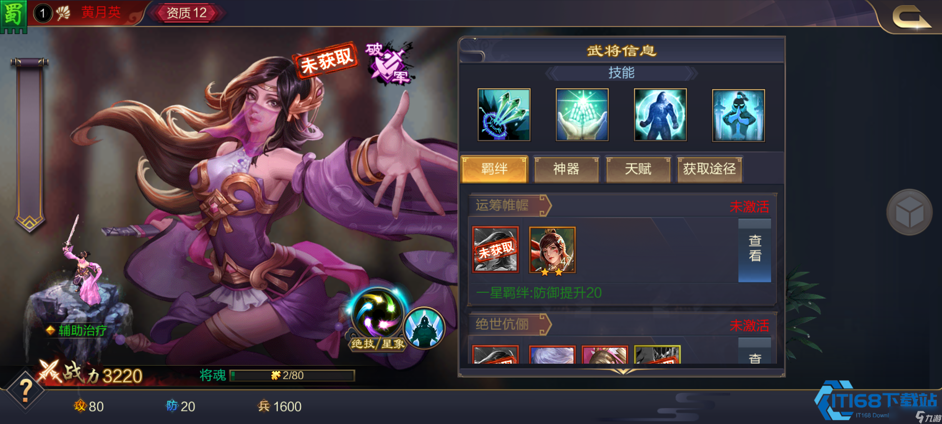 黄月英阵容搭配指南：先攻引擎引爆战场，百搭辅助制霸三国！