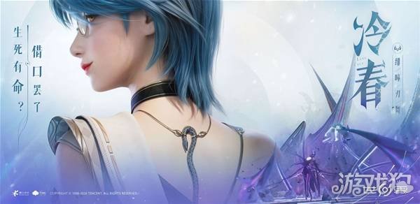 王者荣耀世界冷春是谁-1