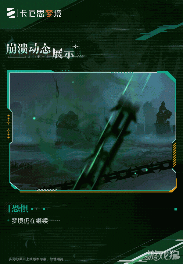 卡厄思梦境维罗妮卡技能介绍-4