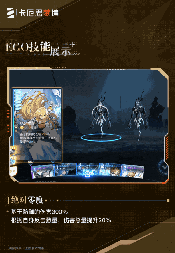 卡厄思梦境麦格纳卡牌技能介绍-2