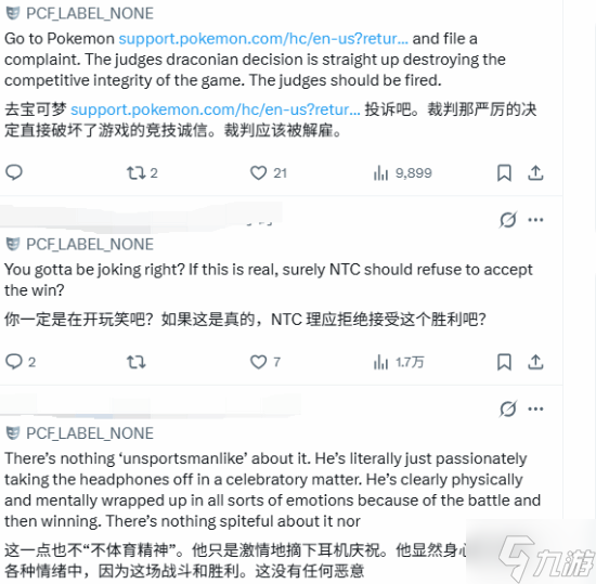 电竞冠军因庆祝动作被判负！玩家抗议：裁判才该开除