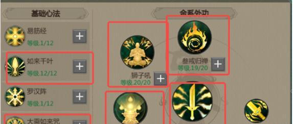 天刀职业技能升级攻略（升级技巧、装备选择、副本攻略、提升实力的必备指南！）-第2张图片-