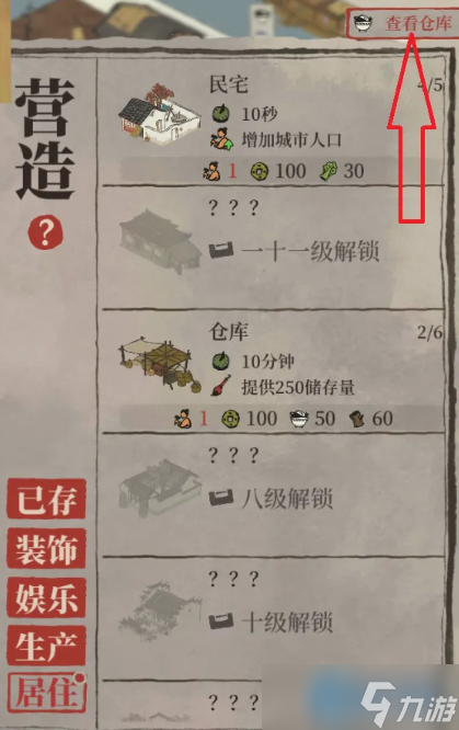 城市仓库系统完全指南：高效管理资源的秘密武器