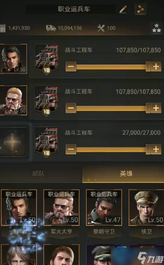 斗士运兵车终极攻略:掠夺之王的钢铁战马