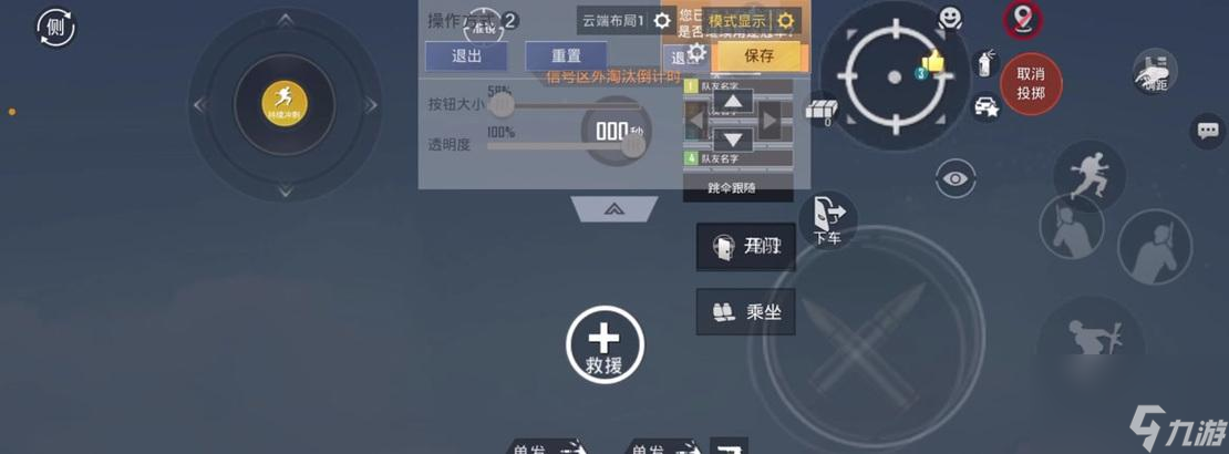 绝地求生冲刺切换设置方法是什么？如何快速切换冲刺？