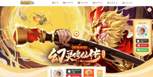 幻灵修仙传官网首页入口 幻灵修仙传官方网站