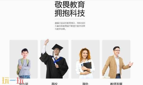 classin网页版入口 classin网页版登录入口