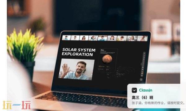 classin网页版入口 classin网页版登录入口